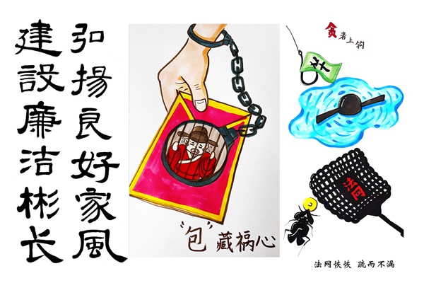 廉潔文化作品_副本.jpg
